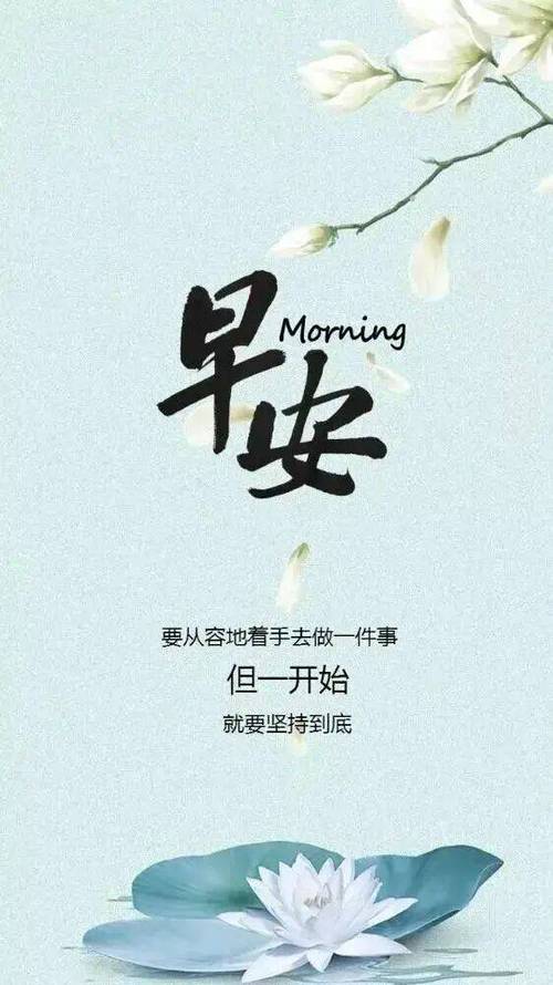 早安打卡语录正能量句子 适合早晨发的朋友圈励志文案  第1张