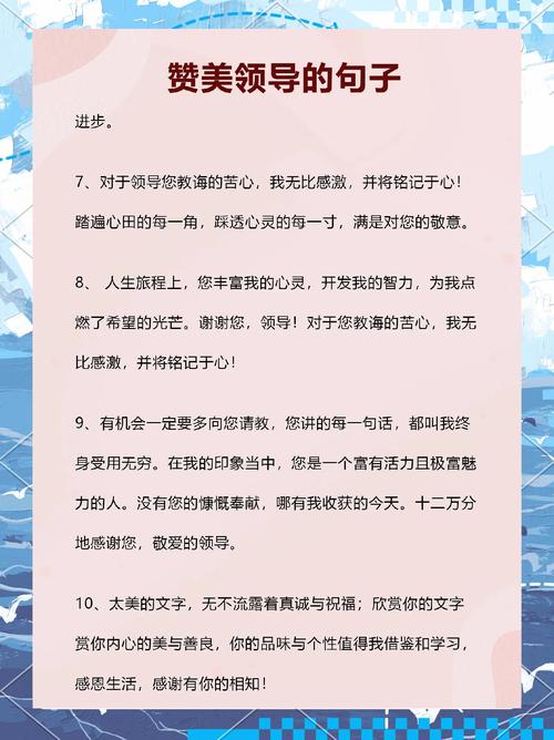 感谢领导朋友，感恩客户，唯美问候句子精选  第1张