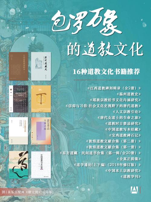 道教的九大经典书籍 第1张 道教的九大经典书籍 第1张