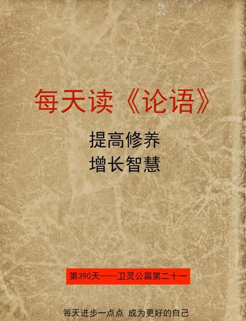 【孔子箴言故事】正直力行——君子矜而不争,群而不党 第1张 【孔子箴言故事】正直力行——君子矜而不争,群而不党 第1张
