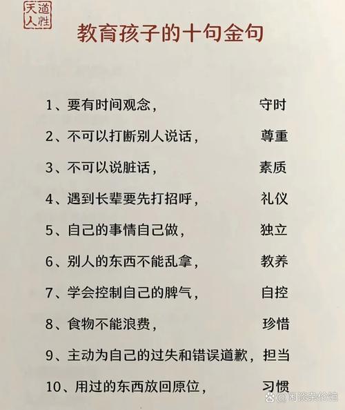 一位教育专家写给家长的15条教育忠言 第1张 一位教育专家写给家长的15条教育忠言 第1张