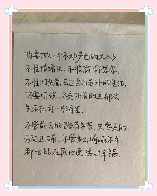 让人成长的正能量句子，积极励志  第1张
