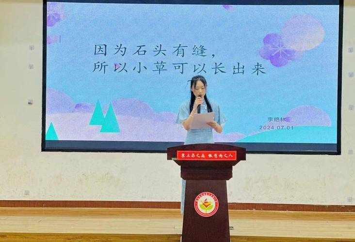 弘扬教育家精神 争做“四有”好教师——泗洪县衡山路实验学校  第1张