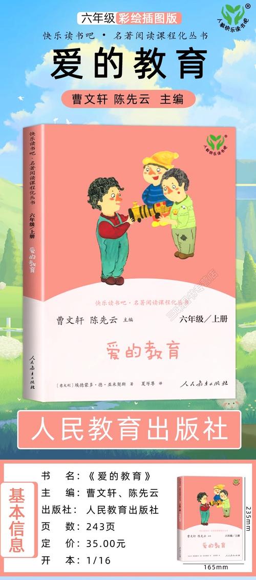 世界阅读日,推荐7本适合老师的教育类图书! 第1张 世界阅读日,推荐7本适合老师的教育类图书! 第1张
