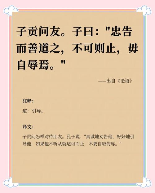 论语中的名言名句 第1张 论语中的名言名句 第1张