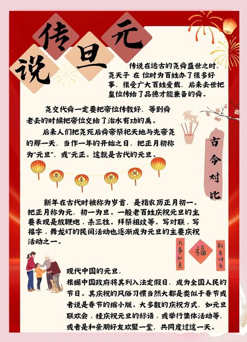 元旦伊始，古人出圈跨年文案翻红！  第1张