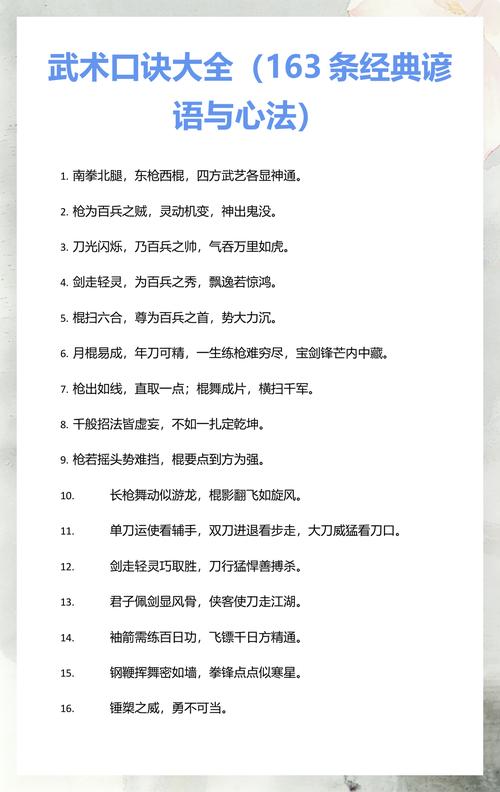 武术谚语60条:手法、眼法、步法、精神、气息、劲力、功夫 第1张 武术谚语60条:手法、眼法、步法、精神、气息、劲力、功夫 第1张