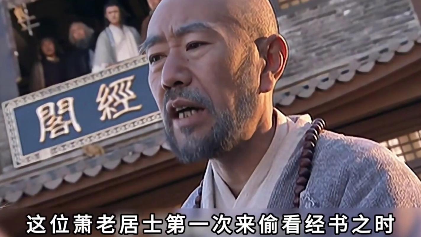 《天龙八部》:扫地僧一段话,告诉世人该如何练武,可惜没人能懂 第1张 《天龙八部》:扫地僧一段话,告诉世人该如何练武,可惜没人能懂 第1张