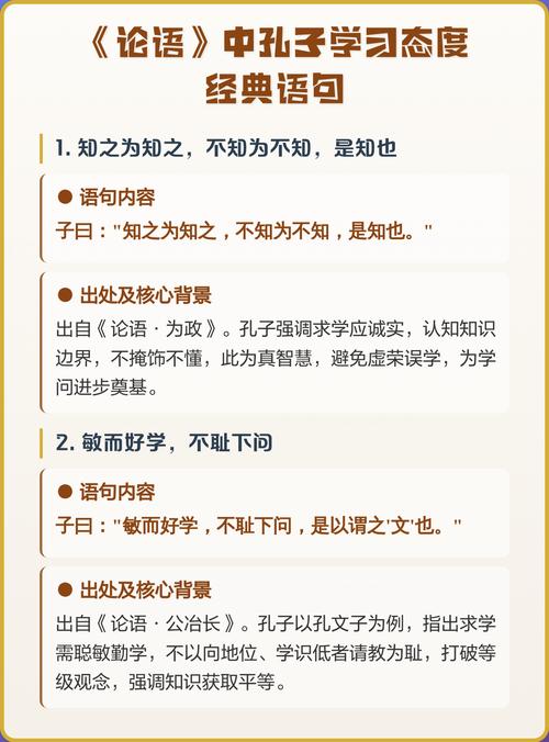 经典:《论语》中的60句名言 第1张 经典:《论语》中的60句名言 第1张