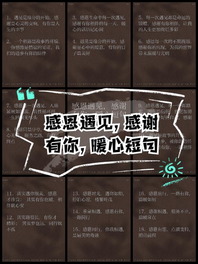 感谢相遇的唯美句子 感谢生命中的遇见短句 第1张 感谢相遇的唯美句子 感谢生命中的遇见短句 第1张