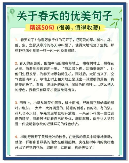 适合春天发的文案唯美句子 春天朋友圈配文简单说说心情 第1张 适合春天发的文案唯美句子 春天朋友圈配文简单说说心情 第1张
